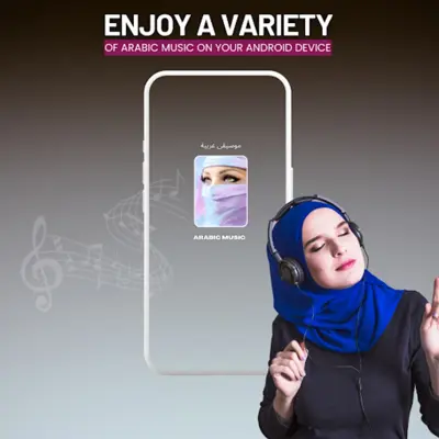 Arabic Music android App screenshot 0