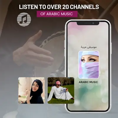 Arabic Music android App screenshot 3